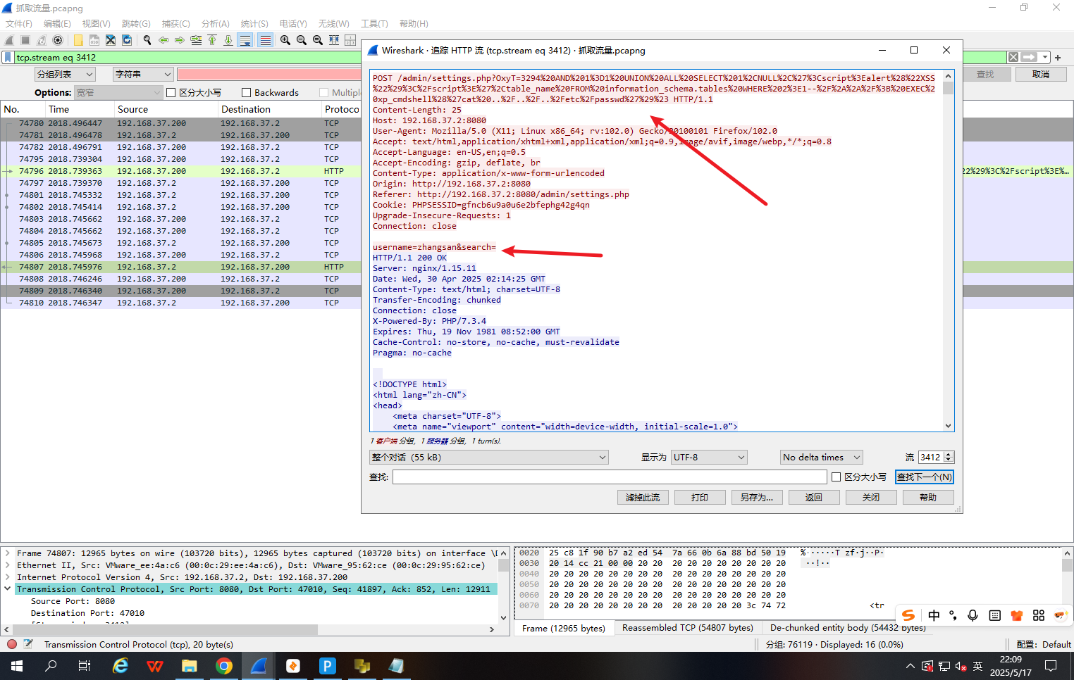 image-20250517220946749