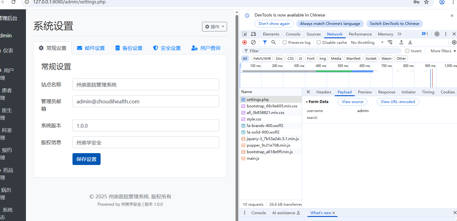 image-20250517221304853