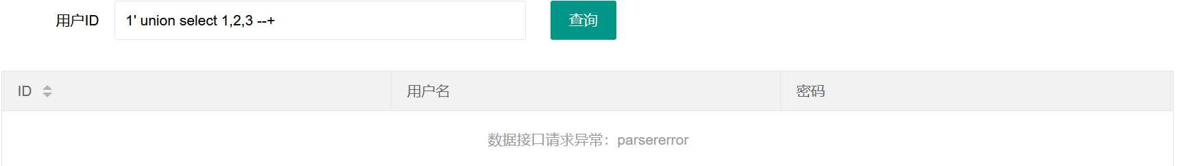 image-20250322205355