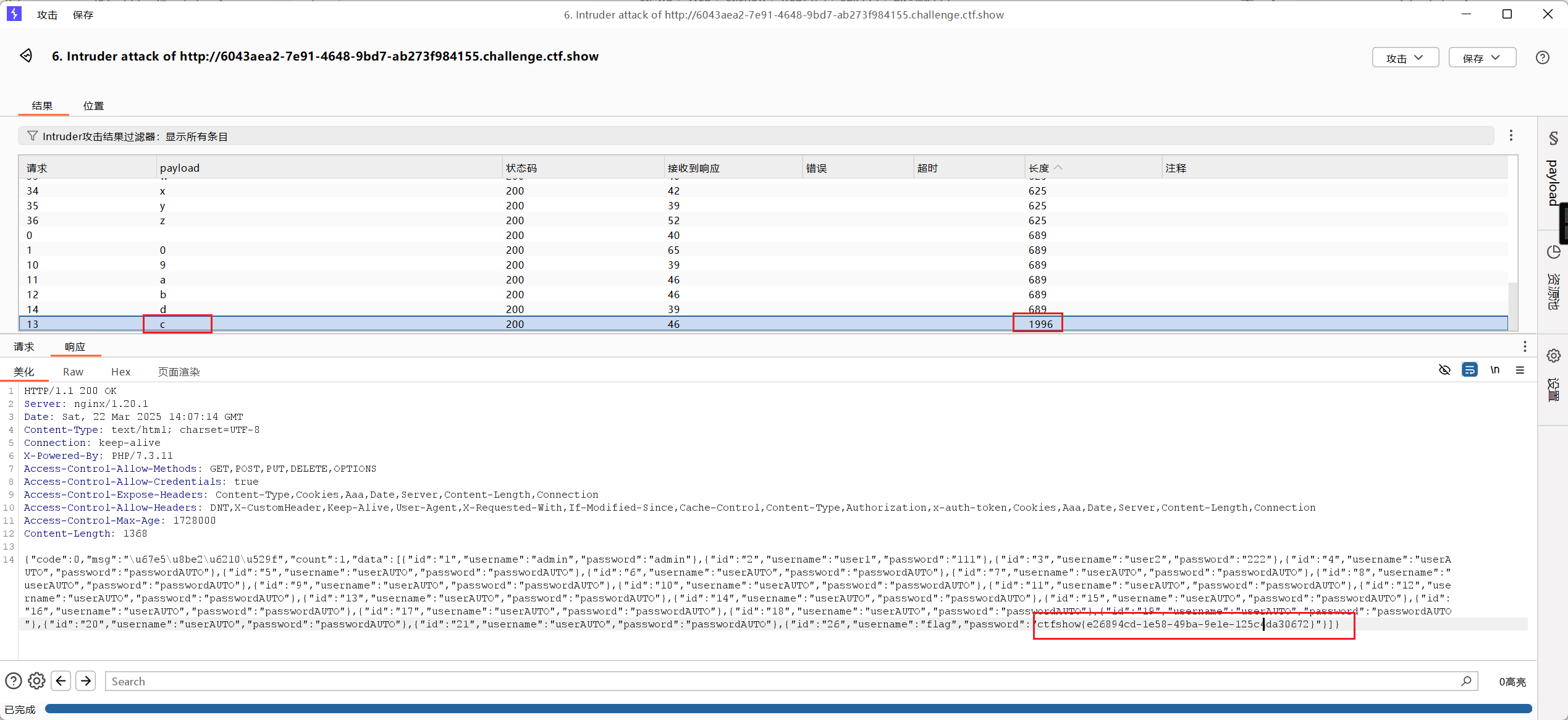 image-20250322220944