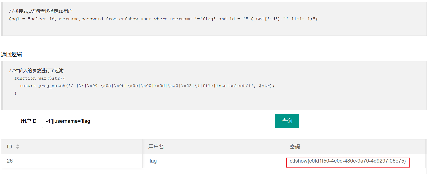 image-20250323101347
