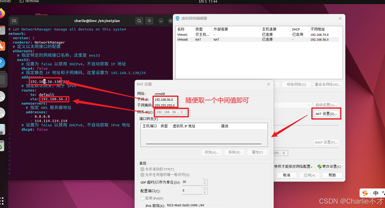 VMware Ubuntu22.04.5 设置固定 IP