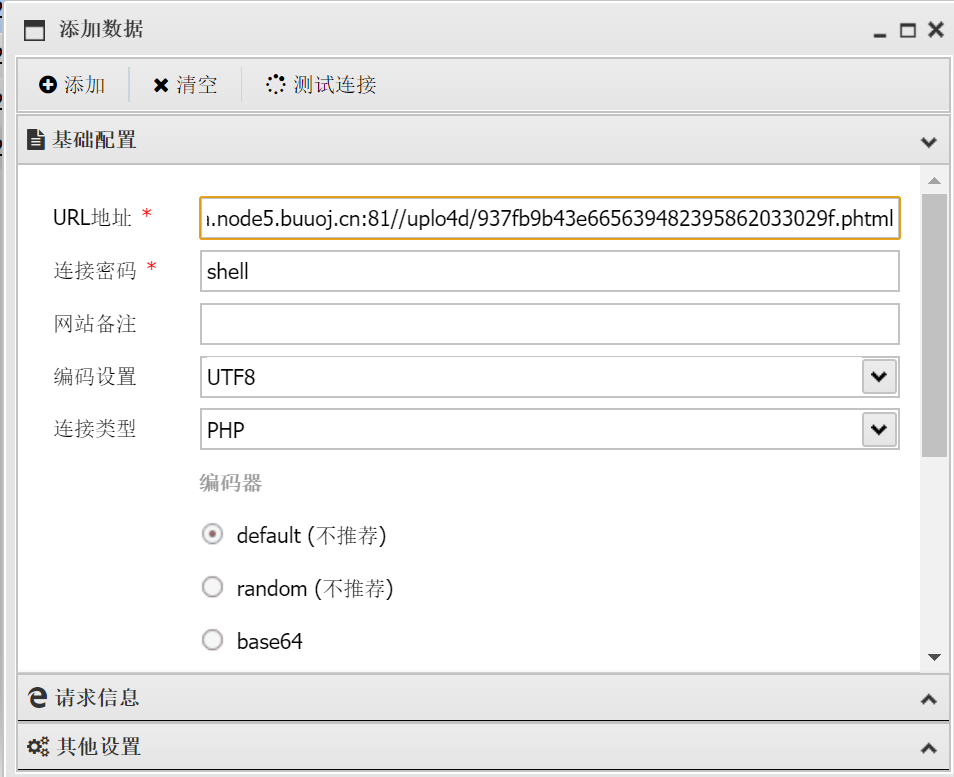 屏幕截图 2025-05-11 154431