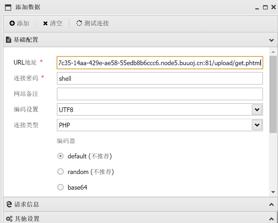 屏幕截图 2025-05-11 115339