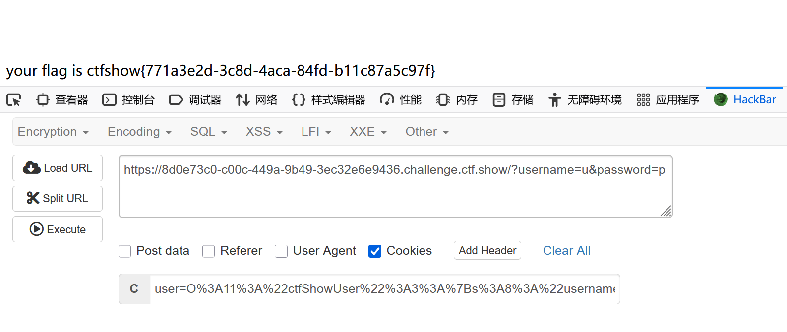 web/反序列化/Pasted image 20250524172437.png