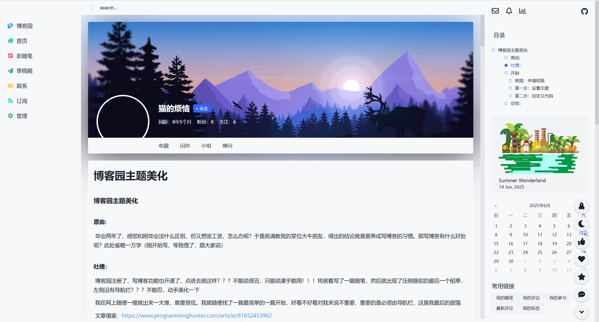 image-20250614094228411