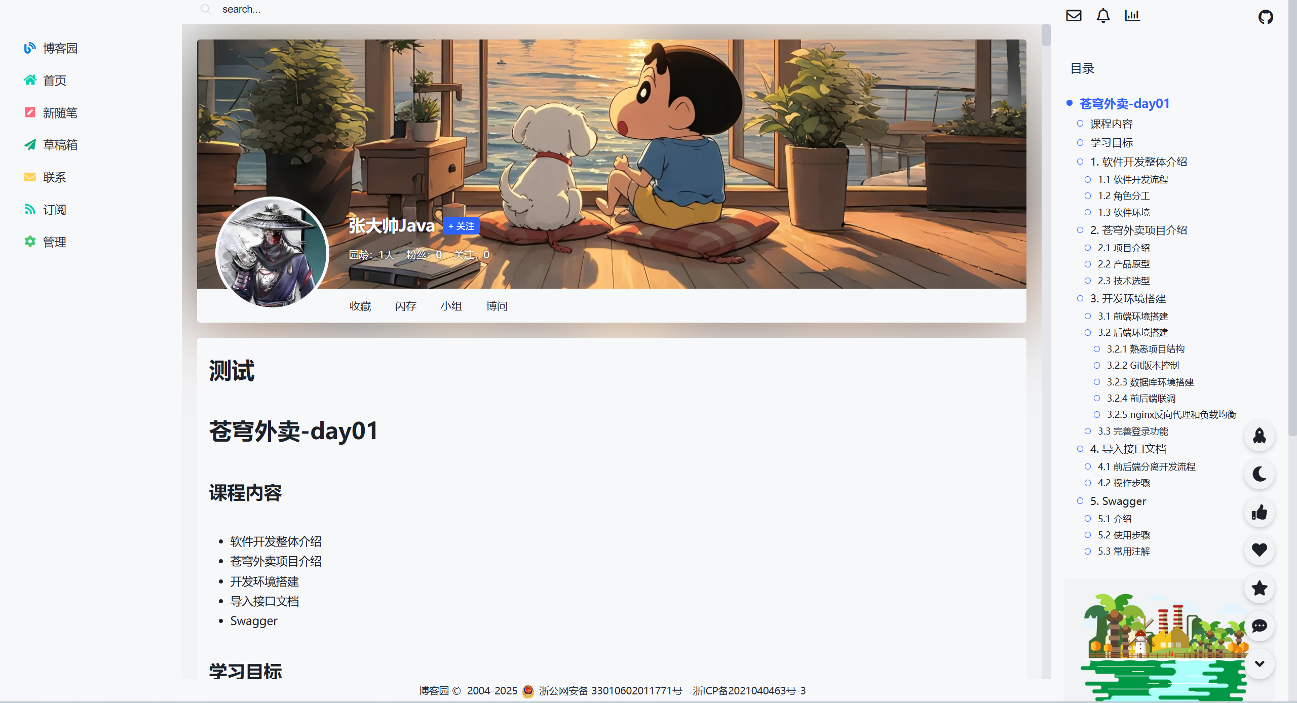 image-20250614094302770