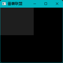 【Qt6】QWindow类可以做什么