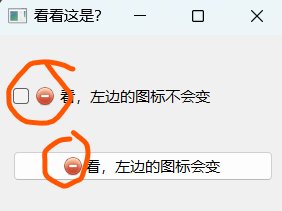 【VS Code 与 Qt6】QCheckBox的图标为什么不会切换？