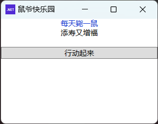 【.NET 深呼吸】全代码编写WPF程序