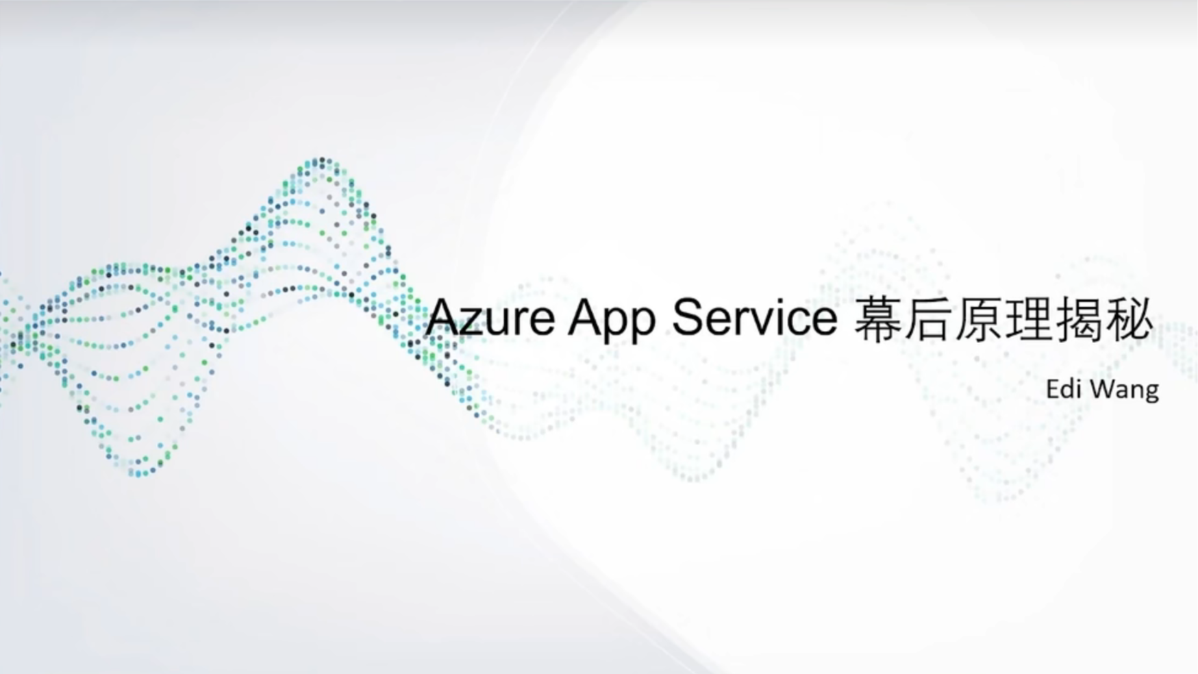 ¹֪£ѧϰʼǣAzure App ServiceĻԭ | Global Azure 2023 China