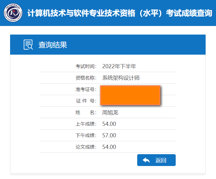 软考复盘：我的一些复习经验分享