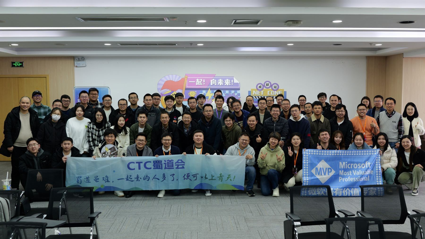 .NET Conf 2023 Chengdu - 成都站圆满结束！