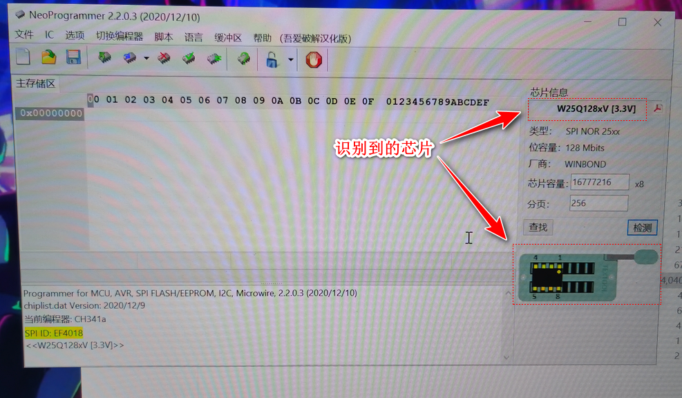 学会CH341A给主板烧录Bois. - LearningAlbum - 博客园
