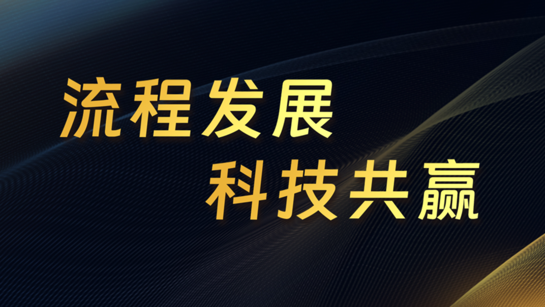 博阳精讯、凡得科技访问上海斯歌：共探BPM流程服务新高地