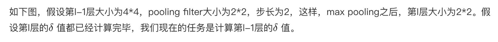 深度学习基础课：最大池化层的后向传播推导