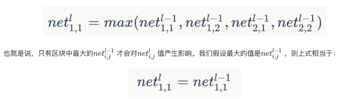 深度学习基础课：最大池化层的后向传播推导-小白菜博客