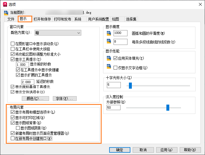 CAD 2023.显示.布局元素.显示图纸背景 显示图纸阴影