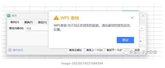 image-20230818105903248