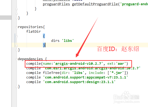 怎样使用Android Studio引用本地aar文件