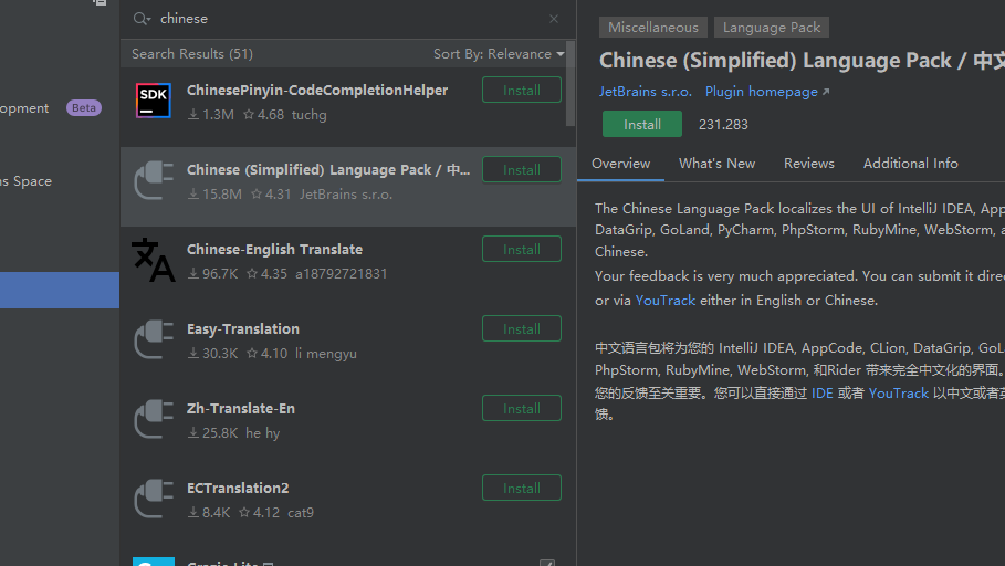 idea汉化教程 jetbrains系列工具DataGrip PyCharm WebStorm Intellij IDEA Goland clion 汉化教程