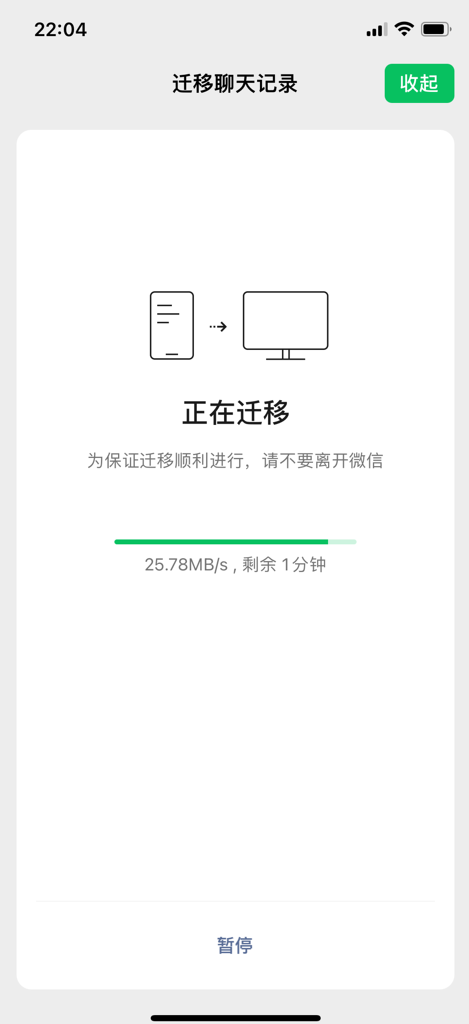 备份微信聊天记录到PC上的，形成备份文件