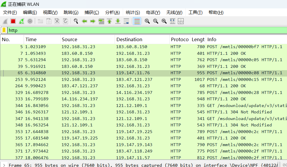 image-20250217183901906