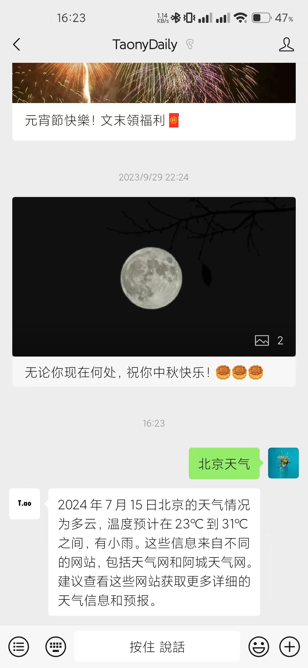 打造个人贴身助理-小白必备AI技能