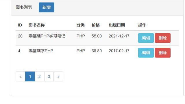 PHP网页设计作业，基于ThinkPHP5的图书管理系统