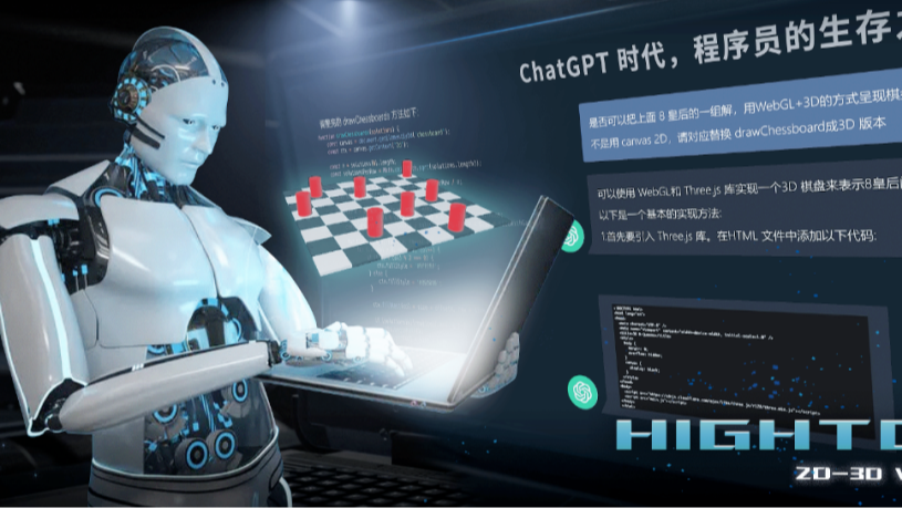 ChatGPT 时代,程序员的生存之道 | 人工智能 AI