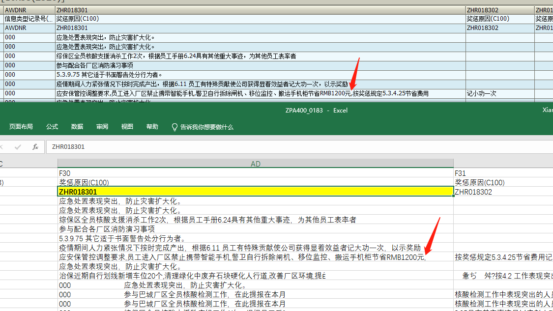 GUI_DOWNLOAD函数导出EXCEL内容出现了串列