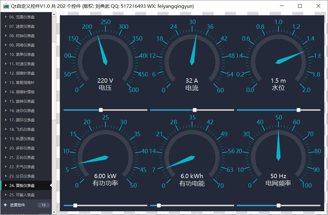 Qt/C++编写超精美自定义控件（历时9年更新迭代/超202个控件/祖传原创）-小白菜博客