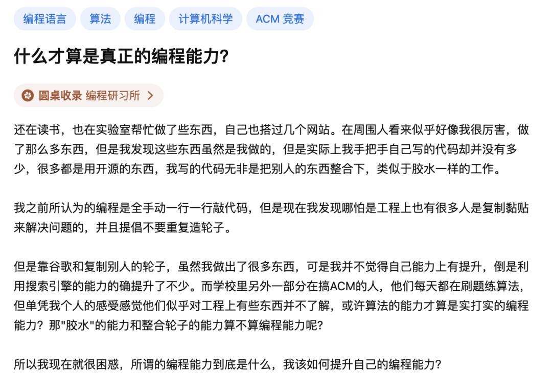 什麼才算是真正的程式設計能力？