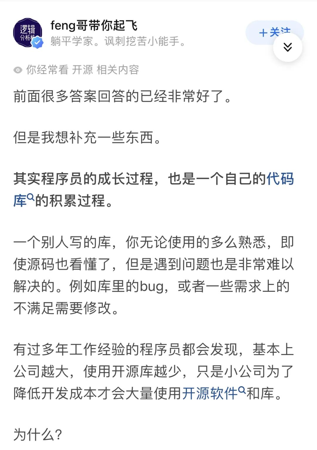 什麼才算是真正的程式設計能力？