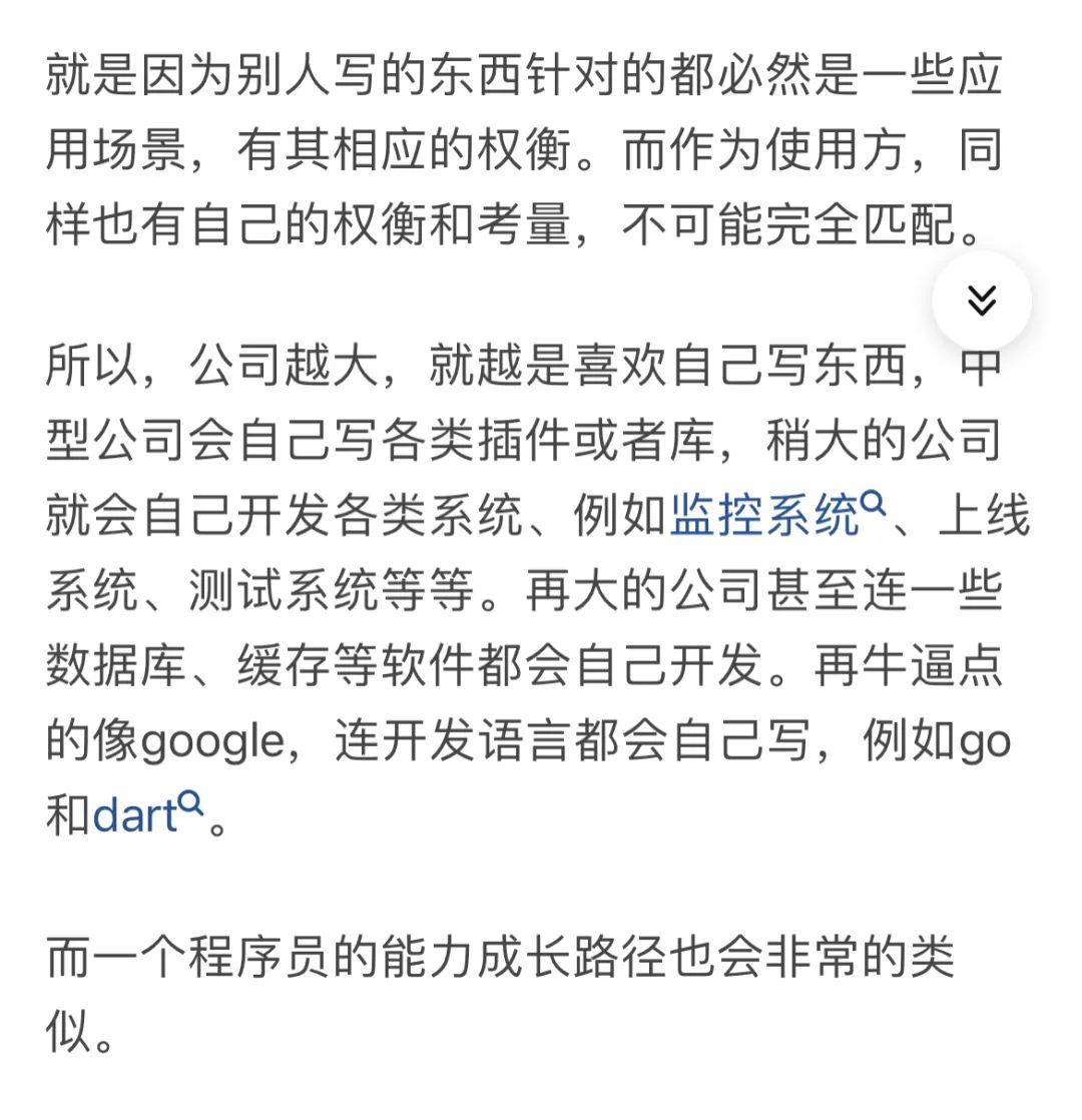 什麼才算是真正的程式設計能力？