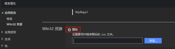 .NET 项目如何管理资源及配置文件