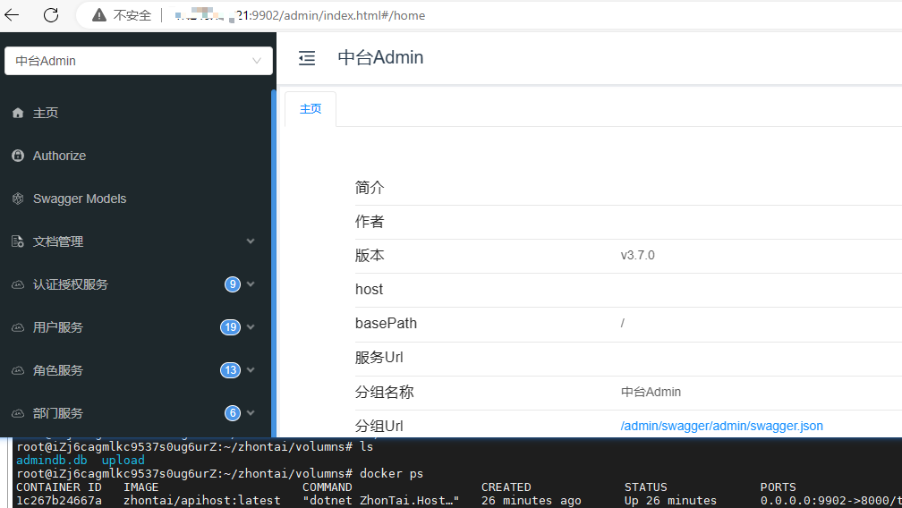 04.使用 github actions+docker 自动部署前后端分离项目 zhontai (.net core+vue)