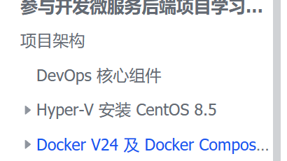 Docker V24 及 Docker Compose V2 的安装及使用
