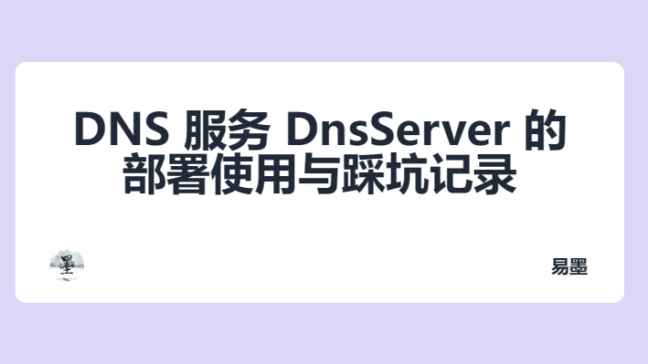 һ.NET7ĿԴDNS DnsServer Ĳʹþ