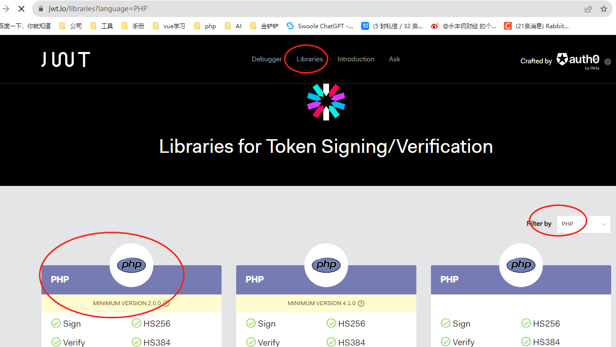 php使用jwt作登录验证