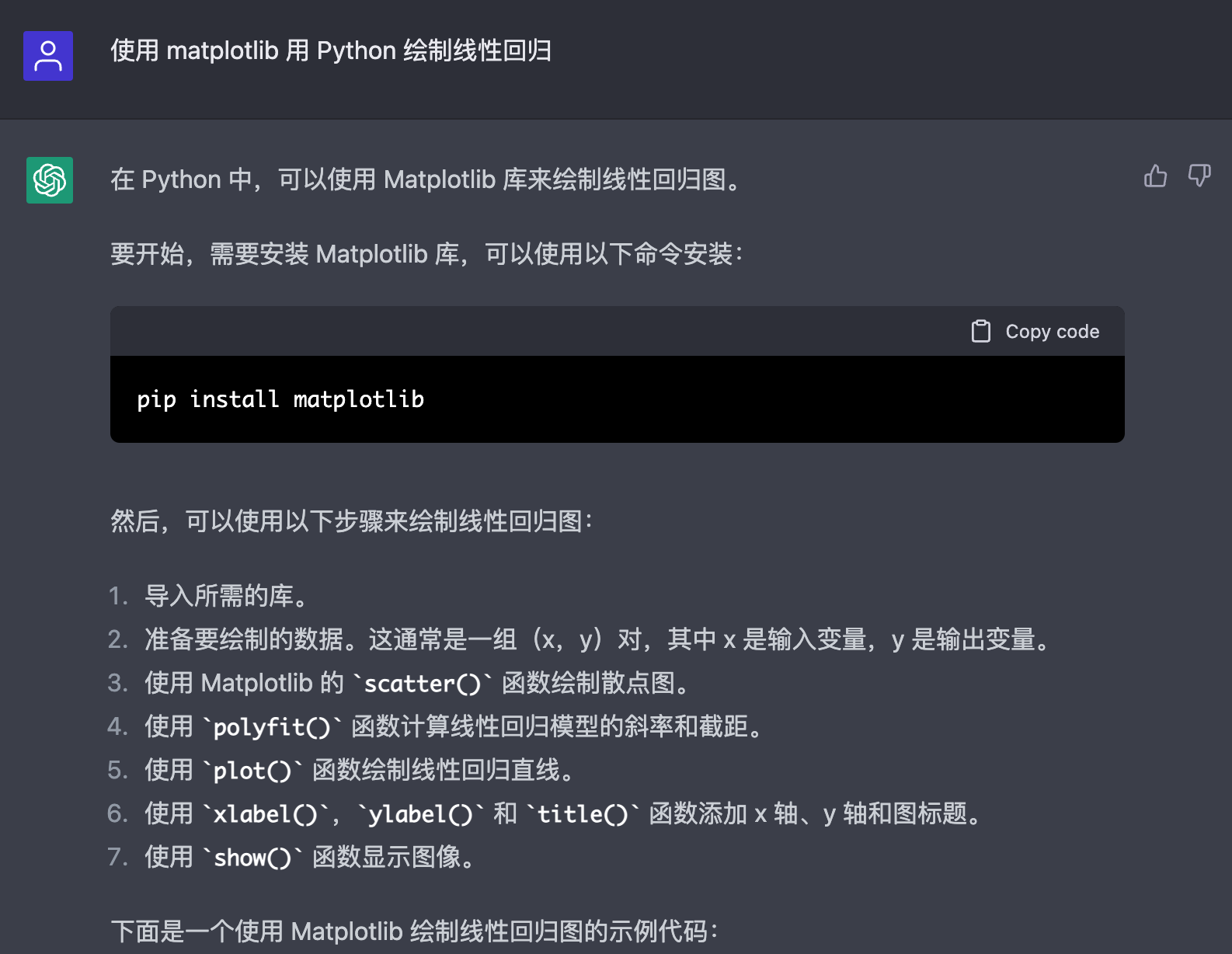 如何使用ChatGPT来自动化Python任务