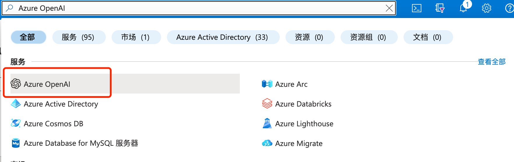 使用 Azure OpenAI 打造自己的 ChatGPT