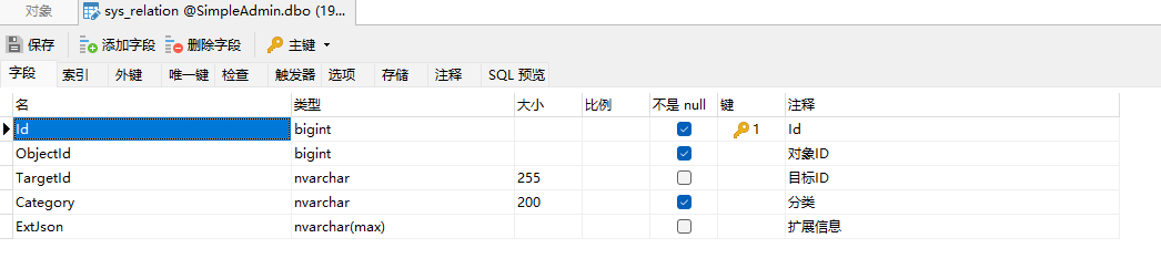 SimpleAdmin手摸手教学之：关联关系