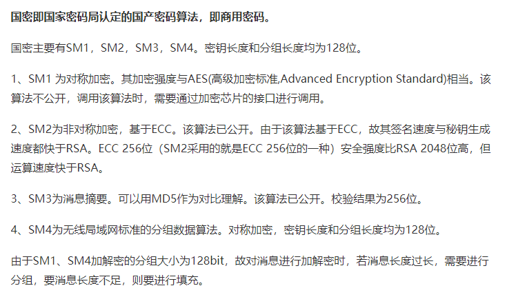 SimpleAdmin手摸手教学之：国密加密