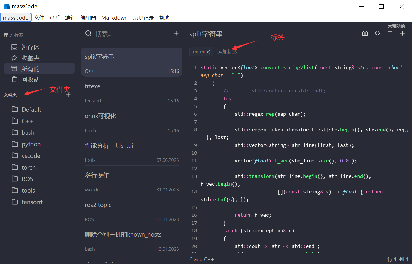 免费好用代码片段管理器massCode-小白菜博客