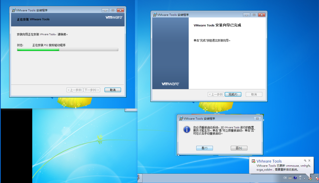 完成安裝VMWare Tools