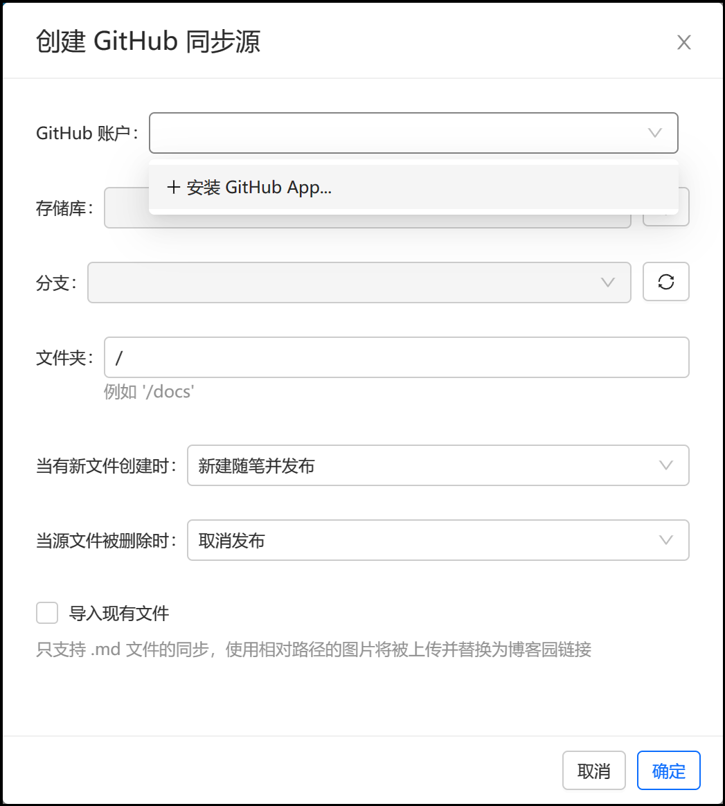 点击安装GitHubApp