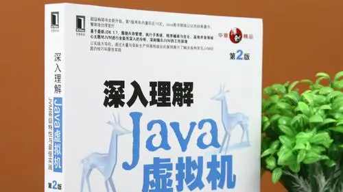 《深入理解Java虚拟机》读书笔记：Java内存区域