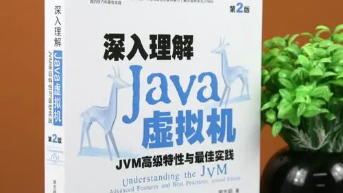 《深入理解Java虚拟机》读书笔记：HotSpot虚拟机对象探秘