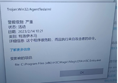 Windows防病毒Defender 排除病毒误报